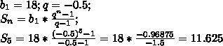 Вычисли первый член b1 геометрической прогрессии (bn), если: S=18 и q=0,5. ответ: b1= .