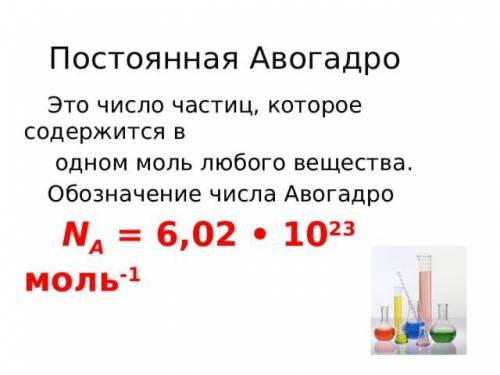 Подсчитайте объем(при н у) и число молекул в 10 го H2