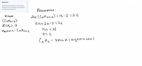 Молекулярна формула алкіну,якщо відносна густина парів цієї речовини за воднем дорівнює 13