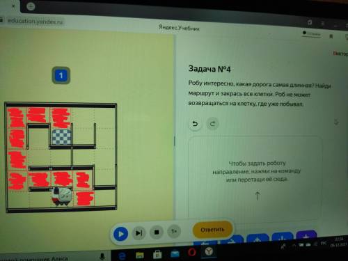 Робу интересно, какая дорога самая длинная? Найди маршрут и закрась всё клетки, Роб не может возвращ