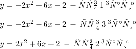 y = - 2 {x}^{2} + 6x - 2 \: - это \: 1 \: график \\ \\ y = - 2 {x}^{2} - 6x - 2 \: - \: это \: 3 \: график \\ \\ y = 2 {x}^{2} + 6x + 2 \: - \: это \: 2 \: график