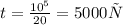 t = \frac{10 {}^{5} }{20} = 5000с