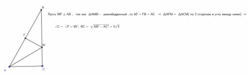 В треугольнике ABC AC=5,AB=10, биссектриса угла А пересекается со стороной BC В точке M, так что AM=