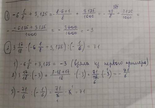 -6 1/8 +3,125=?3 17/18×(-6 1/8 +3,125) :(-1/6)=