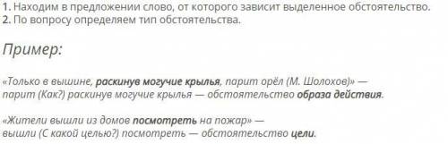 Определи тип выделенного обстоятельства. В домах, несмотря на ранний час, горели лампы — . При ярком