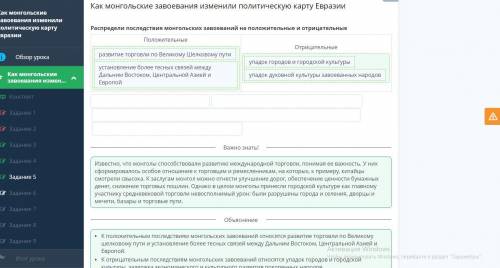 Как монгольские завоевания изменили политическую карту Евразии Распредели последствия монгольских за