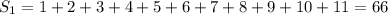 S_1=1+2+3+4+5+6+7+8+9+10+11=66