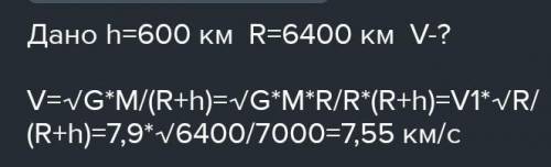 На каком расстоянии от центра Земли должен находиться искусственный спутник, чтобы его скорость движ