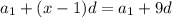 a_1+(x-1)d=a_1+9d