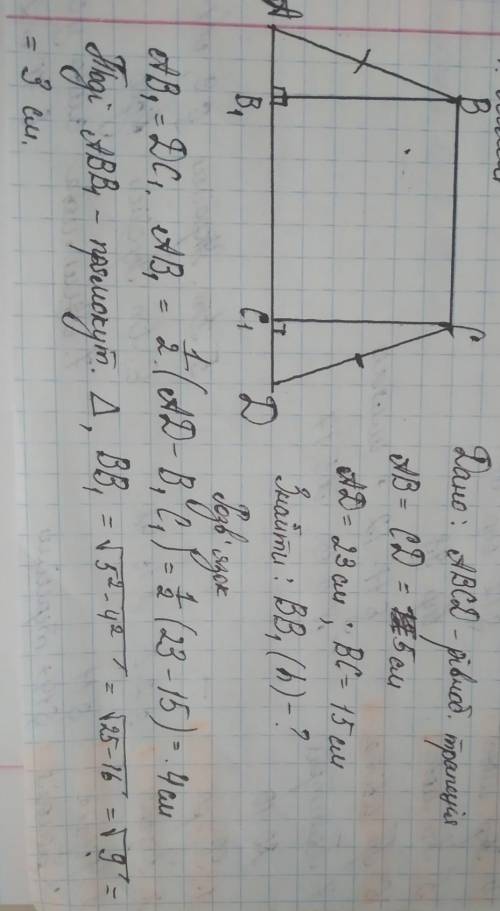 Зачёт по теореме Пифагора