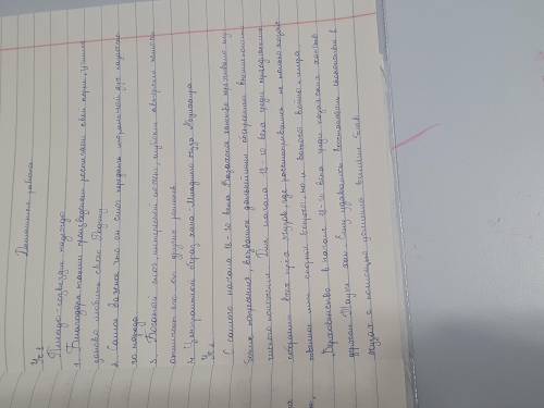 1. Составьте кластер «Система образов в романе А. Кекилбаева - созвездие надежд 2. Подготовьте истор