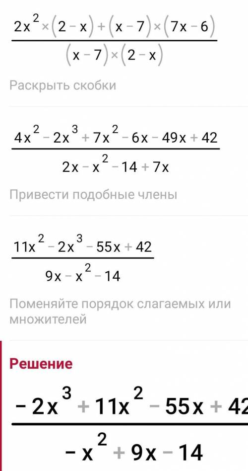 Решите два примера ! (5 и 4 пример)