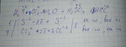 Написать окислительно восстановительную реакцию (овр) H2S+Cl2+H20=H2SO4+HCL