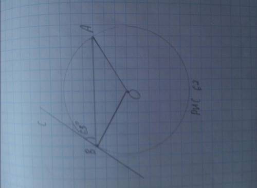 Задача: прямая ВС касается окружности с центром О в точке В, Найдите угол АВО, если угол АВС=63 град