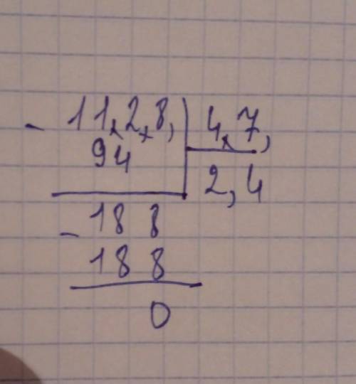 11,28:4,7 решение столбиком.