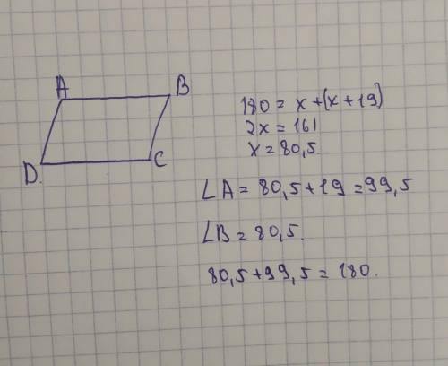 Найдите углы параллелограмма ABCD, если разность двух углов составляет 19°.