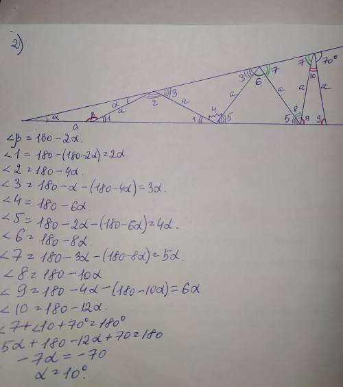 Скольки градусам равен угол альфа? 2 варианта, других данных нет, желательно с поступками