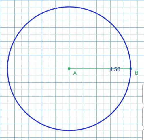 Начерти отрезок длиной 45 мм. Обозначь его буквами А и В. Построй из точки А окруж- ность с радиусом