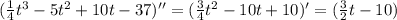 (\frac{1}{4}t^3-5t^2+10t-37)'' = (\frac{3}{4}t^2-10t+10)' = (\frac{3}{2}t-10)