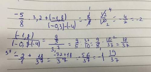 4. Найдите значение числового выражения: - 5/8 * 3, 2 + (- 1, 8) / (- 0, 3) - (- 4)