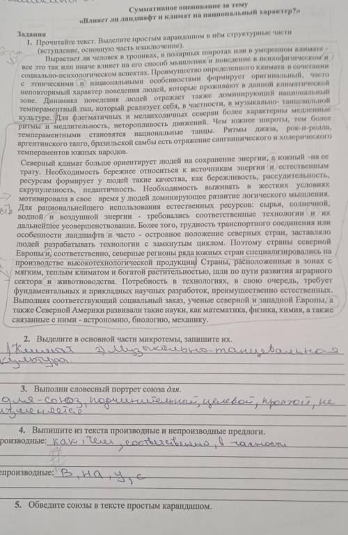 2. Выделите в основной части микрогемы, запишите их 3. Выпишите из текста глагольные словосочетания