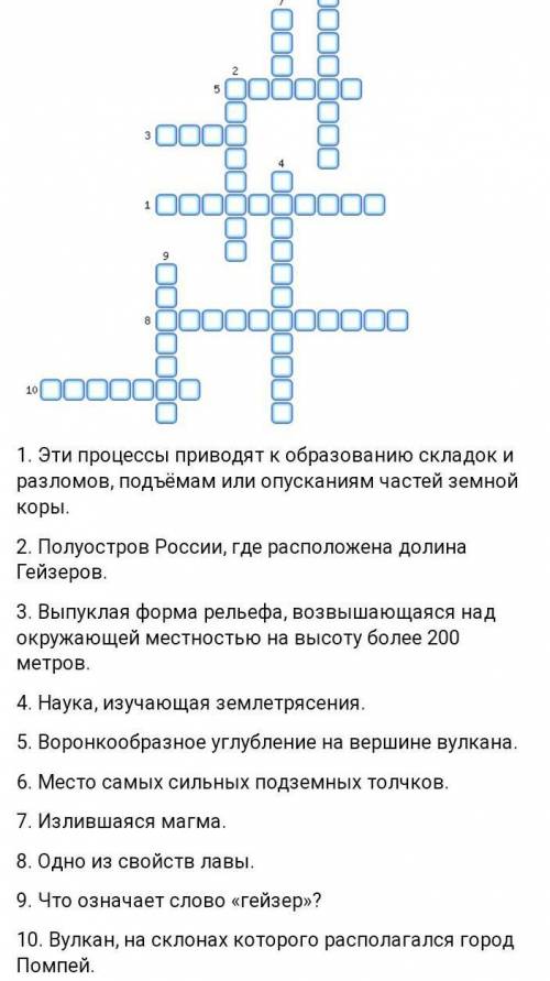 Кроссворд по теме движения земной коры с ответами и вопросами 15 слов