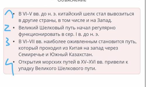 Влияние Великого Шелкового пути на экономическое и культурное развитие средневекового Казахстана. Ур