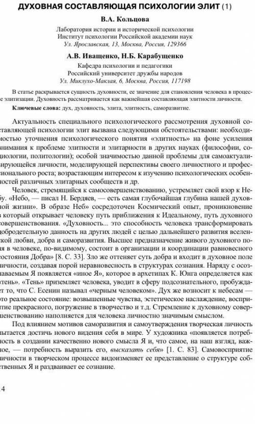 Напишите эссе на тему Существует ли духовная угроза?