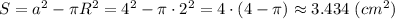 S = a^2 - \pi R^2 = 4^2 - \pi \cdot 2^2 = 4\cdot (4 - \pi) \approx 3.434~(cm^2)