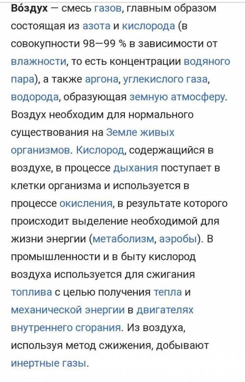 Свойство воздуха каторой поддерживаетсякислородом