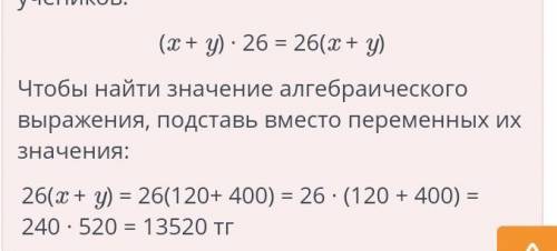 В классе 26 учеников, перед зимними каникулами классный руководитель приобрел для каждого ученика би