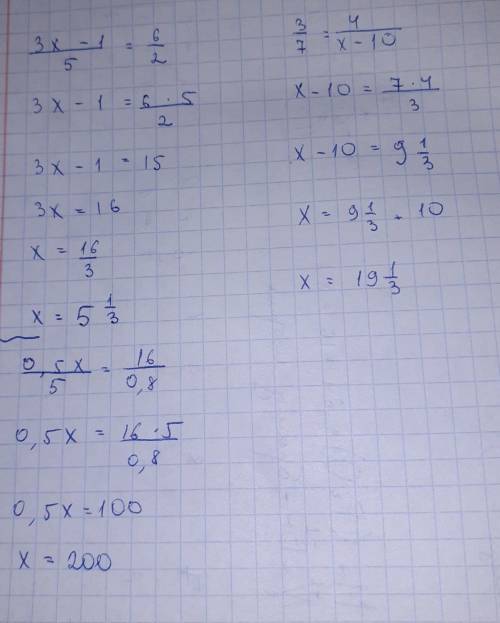 Решите уравнения, используя основное свойство пропорции 1) (3x-1) : 5 = 6 : 2 2) 3 : 7 = 4 : (x-10)