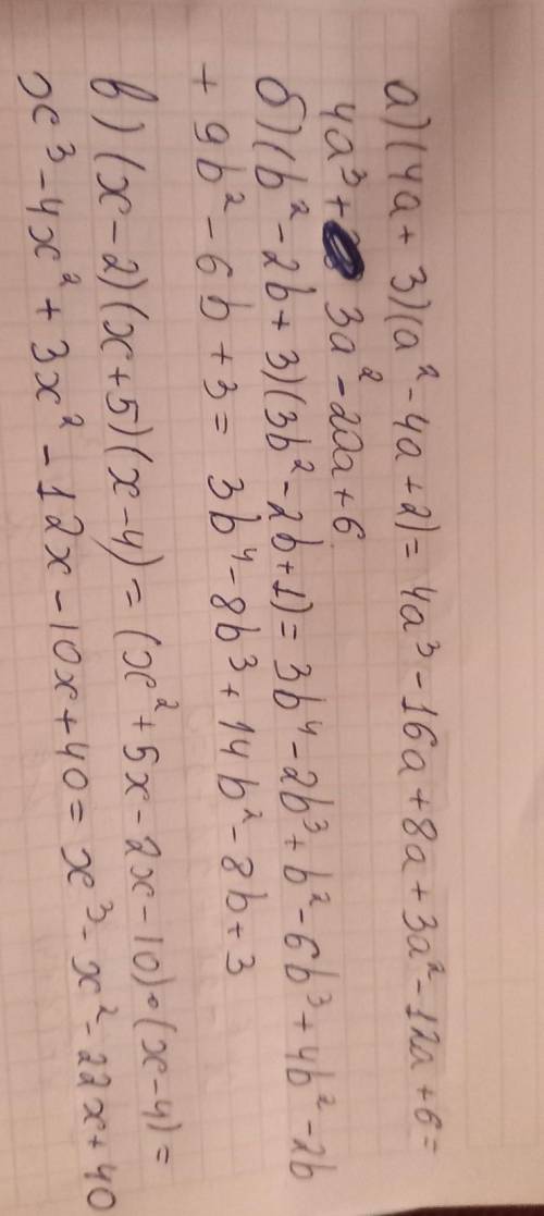 Перемножте многочлени: а) (4а + 3)(а2 – 4а + 2); б) (b2 – 2b + 3)(3b2 – 2b + 1); в) (х – 2)(х + 5)(х