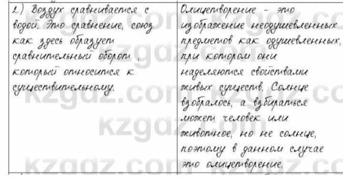 S 8 8 Работа в группах. 2 1 1. В каком значении употреблено прилагательное в словосочетании серебрян