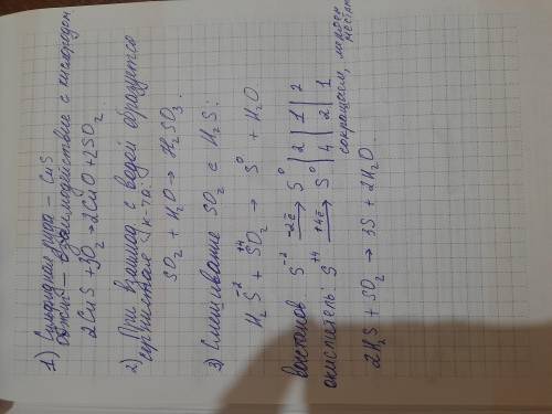 Доброе время суток. Нужна по химии. Писать с пояснениями. Выложено 4/4 заданий. Тема 4 заданий - Окс