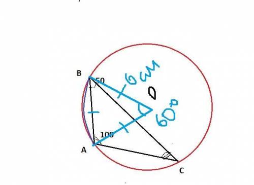 Сторона трикутника дорівнює 6 см, а прилеглi до неї кути дорівнюють 50º i 100°. Вершини трикутника д