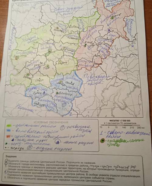 1. Выделите границы районов центральной России. Подпишите их названия. 2. Обозначьте города – миллио
