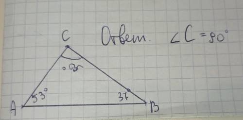 Постройте треугольник ABC со сторонами AC=3 см, BC=4 см, AB=5 см. С транспортира определите градусну