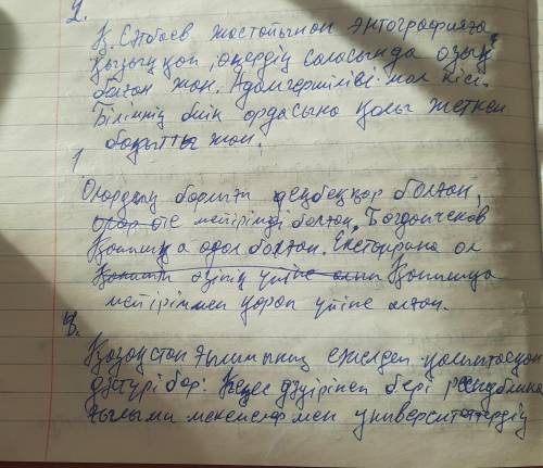 М.Сәрсекенің Қаныш Сәтбаев роман-эссесінің Кенжетай бөліміндегі кейіпкерлерге тән ортақ мінез-құ