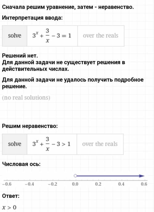 Решить показательные неравенства 1. 2^x-1/x+1>1 2. 3^x+3/x-3>1