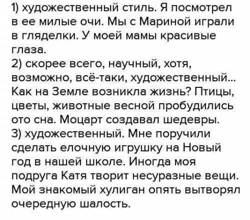 Укажите отглагольные существительные. В текстах какого стиля речи они преимущественно употребляются?