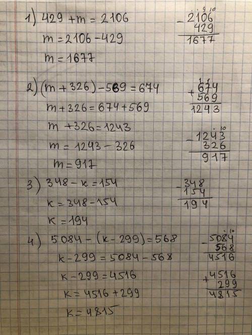 356. Решите уравнение: 1) 429 + m = 2 106; 3) (m + 326) - 569 = 674; 2) 348 - k = 154; 4) 5 084 - (k