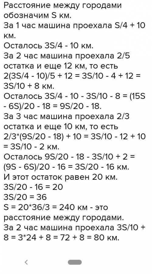 465. Основываясь на содержании «прямых» и «обратных» задач, приведен- ных ниже, дополните условия за