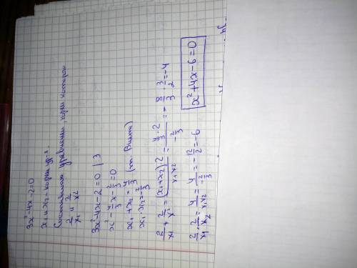 X1 и x2 корни уравнения 3x^2-4x-2=0, составить уравнение, корни которого 2/x1 и 2/x2