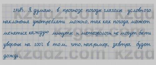 276В. Определите тип выделенных частиц. Докажите, что слово кажется не является вводным. Найдите в п