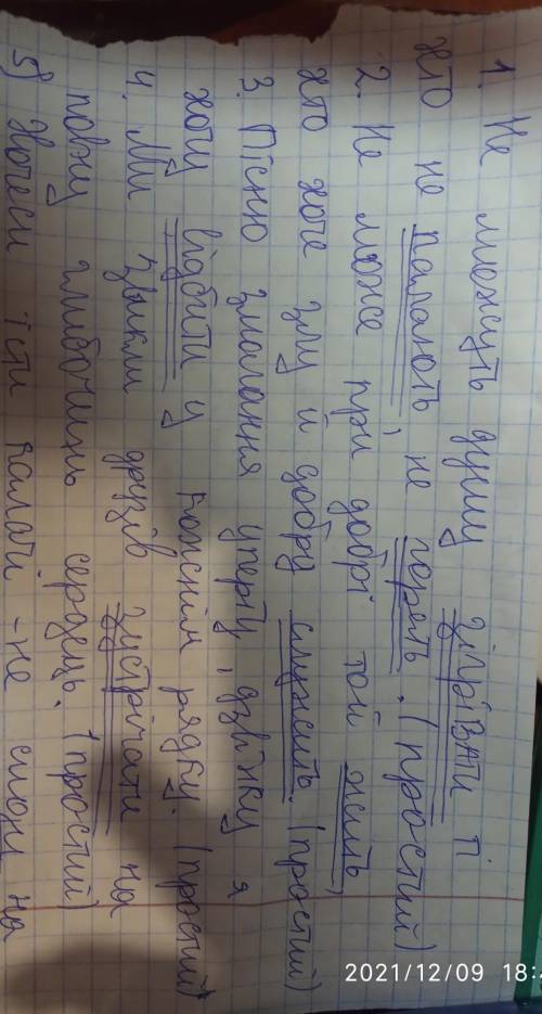 Знайдіть у кожному реченні присудок визначте його тип іб вираження 1. Не можуть душу зігрівати ті, х