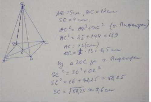 В Основании пирамиды лежит прямоугольник со сторонами 12 см и 5 см. Высота пирамиды равна 4 см . Все