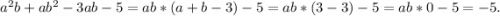 a^2b+ab^2-3ab-5=ab*(a+b-3)-5=ab*(3-3)-5=ab*0-5=-5.