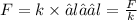 F = k \times ∆l→∆l = \frac{F}{ k}