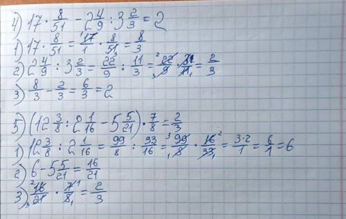 Хелп 1)(8 2/15 - 2 1/3)×2 1/2 + 5 3/4 2)(7/8 - 3/5):(2/3 +1/2) 3)(1/6 + 4/9) + 3/4 ×2/3 4)17× 8/51 -